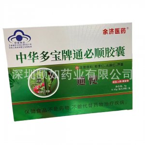 深圳頤如藥業有限公司