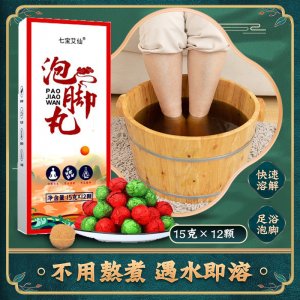 家用泡腳足浴包OEM代加工