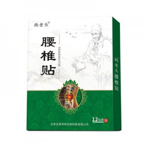 頸椎腰椎貼富貴包貼牌定制代加工