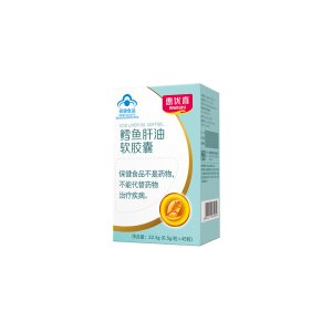 鱈魚肝油 軟膠囊OEM/ODM代加工