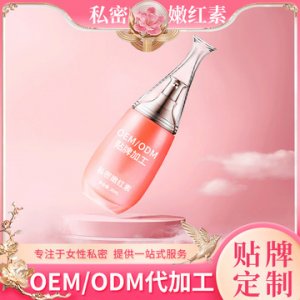 私密護理粉嫩護理液OEM/ODM定制代加工