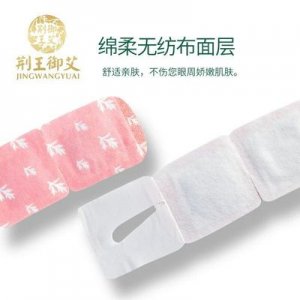 蘄艾蒸汽眼罩代加工貼牌OEM/ODM