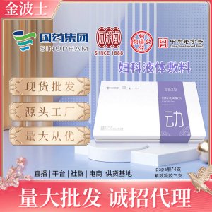 初愛之韻啪啪凝膠OEM代加工