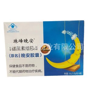 珠峰晚安膠囊貼牌定制代加工