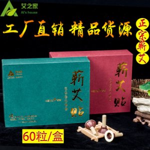 艾灸艾貼貼牌定制代加工