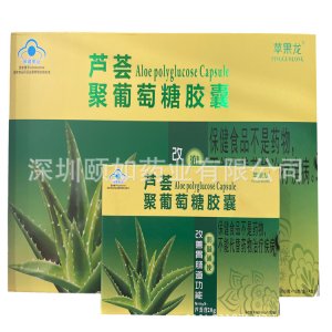 蘋果龍蘆薈聚葡萄糖膠囊貼牌OEM/ODM