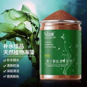 小顆粒海藻面膜OEM/ODM代加工