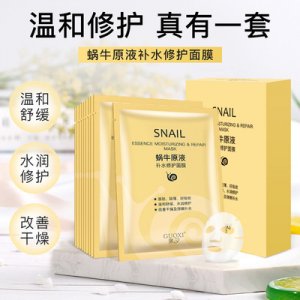 蝸牛蠶絲補水面膜代加工貼牌OEM/ODM
