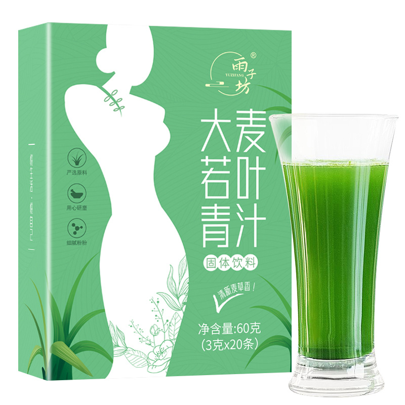 雨子坊大麥若葉青汁粉貼牌OEM/ODM