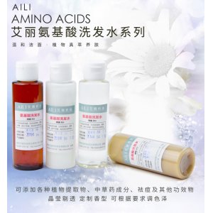 艾麗科技 氨基酸洗發水OEM代加工