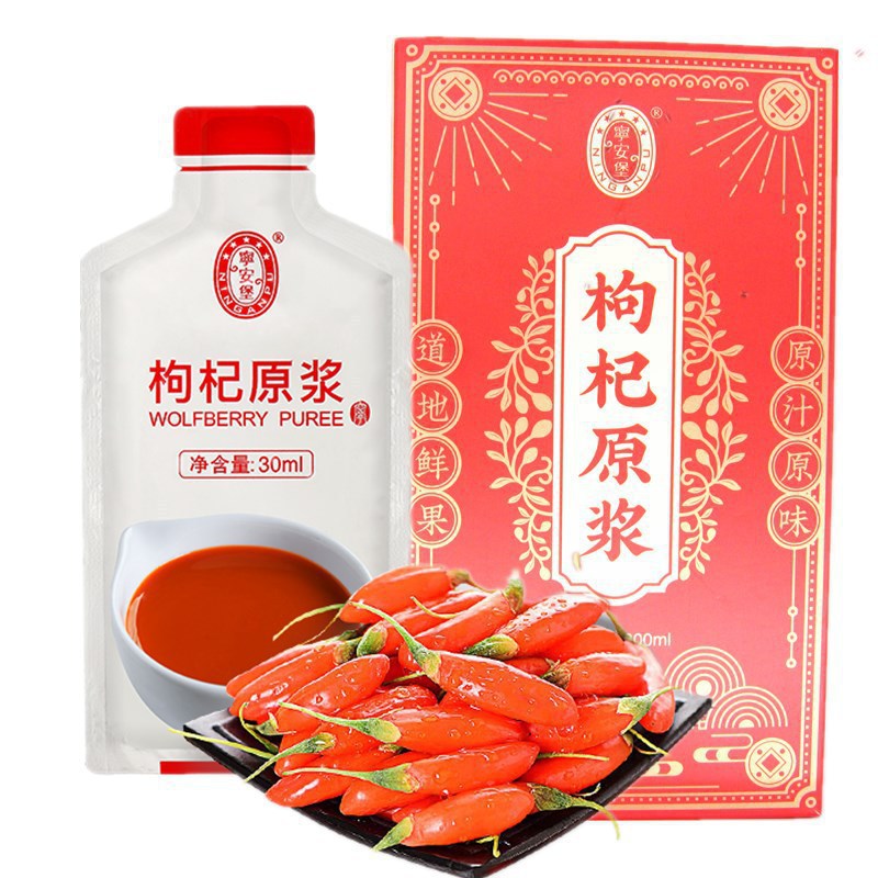 枸杞原漿代加工貼牌OEM/ODM