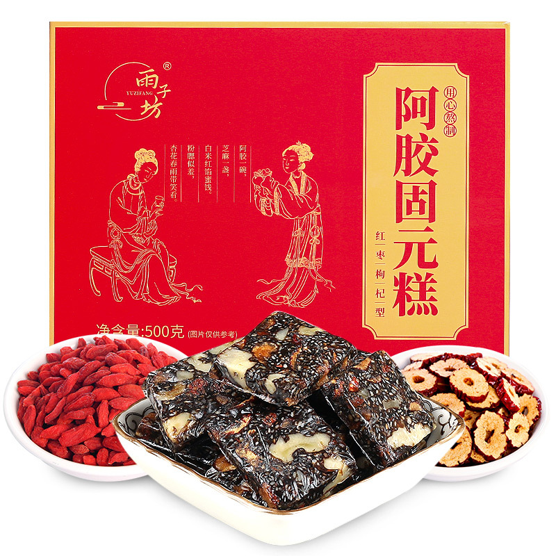 雨子坊阿膠固元糕貼牌OEM/ODM