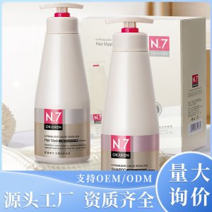 洗發(fā)水發(fā)膜修護(hù)代加工貼牌OEM/ODM