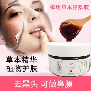 廣州南膚堂生物科技有限公司