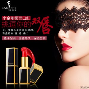 莎琪麗小金剛霧面口紅OEM/ODM定制代加工