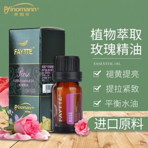 亮膚抗皺補水香熏精油貼牌OEM/ODM