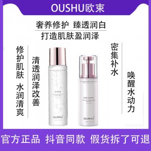 歐束水乳護(hù)膚貼牌定制代加工