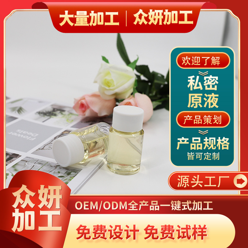 私處保養洗液OEM/ODM代加工