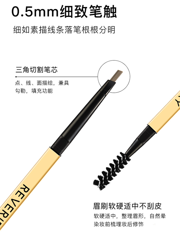 夢幻日記小金條極細三角眉筆OEM/ODM定制代加工