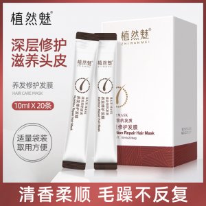 養發修護發膜OEM/ODM代加工