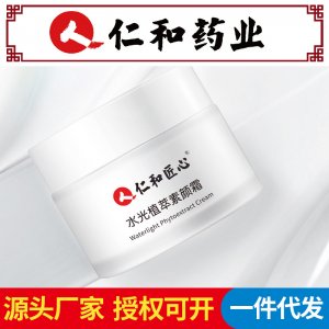 仁和匠心水光植萃濾鏡霜可OEM/ODM代工