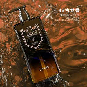 沐浴露古龍香OEM/ODM定制代加工