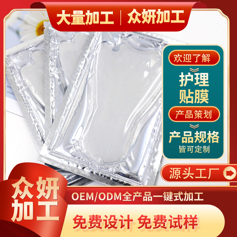 廣州眾妍生物科技有限公司