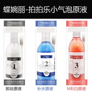 小氣泡溶液原液可OEM/ODM代工