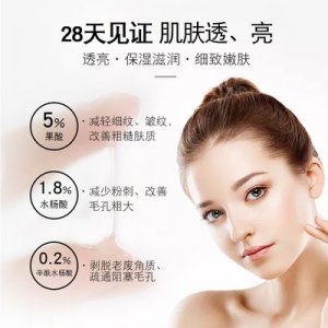 果酸煥膚原液OEM/ODM代加工