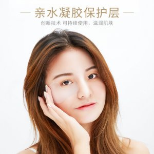 凝水微晶眼部護理貼OEM代加工