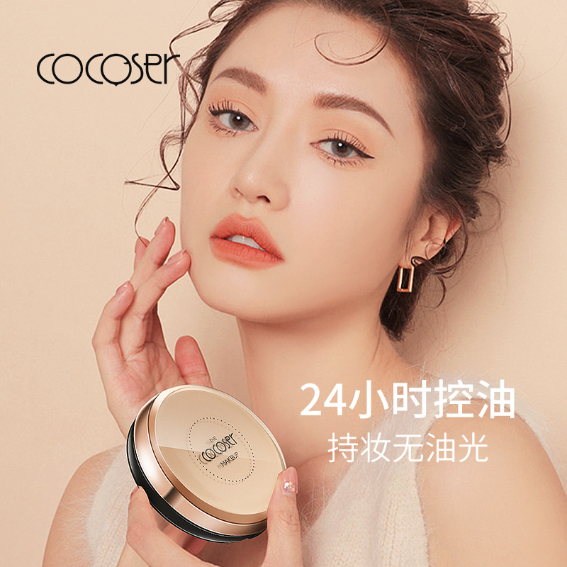 可可瑟煥顏沁瑩粉餅貼牌OEM/ODM