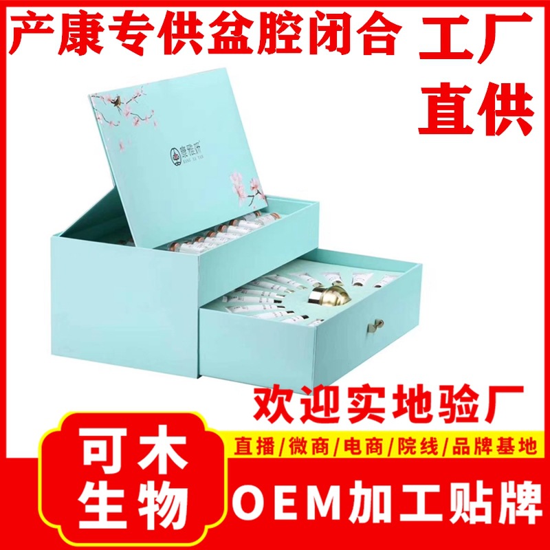 美容院產(chǎn)后修復(fù) 產(chǎn)康臀部護理可OEM/ODM代工