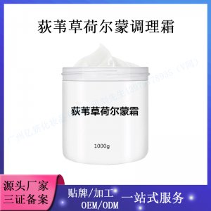 保養(yǎng)調理身體霜貼牌OEM/ODM