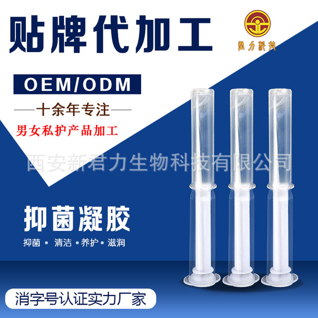 婦科納米銀凝膠滋養凝膠貼牌OEM/ODM