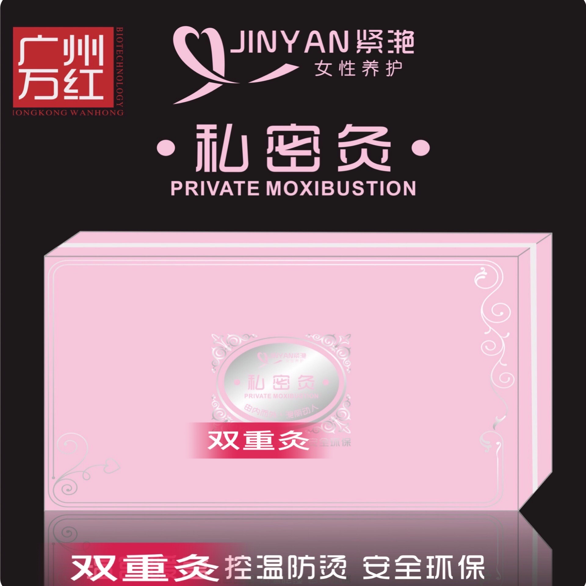 廣州萬(wàn)紅生物科技有限公司