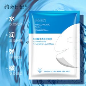 約會日記玻尿酸補水原液面膜代加工貼牌OEM/ODM