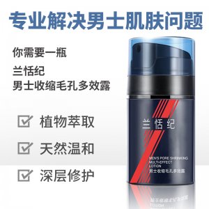 蘭恬紀(jì)多效露貼牌定制代加工