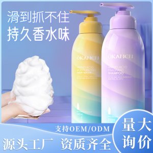 歐嘉萊尼氨基酸小蒼蘭洗發(fā)水貼牌OEM/ODM