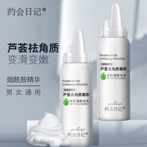 蘆薈面部洗面奶貼牌OEM/ODM