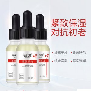 植然魅面部精華液OEM/ODM定制代加工