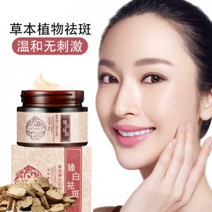 中草植物特證祛斑霜OEM/ODM定制代加工