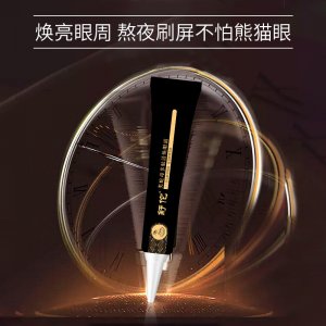 舒佗類蛇毒多肽活煥眼霜貼牌定制代加工