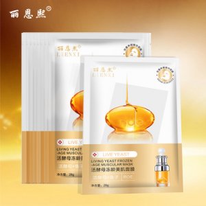 魚子醬補水緊致面膜片貼牌OEM/ODM