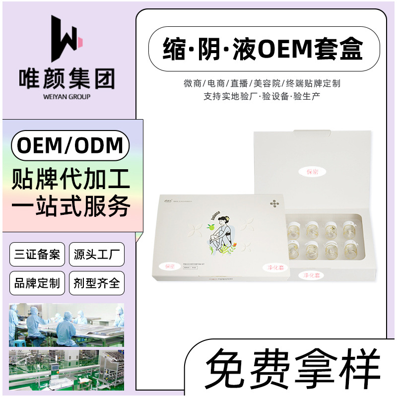 潔s羱醫藥苦參黃柏洗液貼牌定制代加工