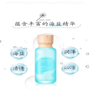 海洋水潤保濕乳貼牌OEM/ODM