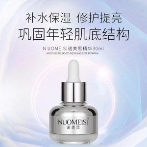 諾美思修護(hù)精華液代加工貼牌OEM/ODM