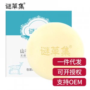 護膚潔面皂OEM/ODM定制代加工