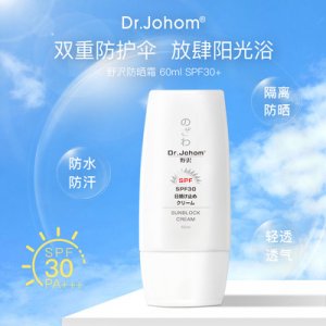 防曬霜夏季貼牌OEM/ODM