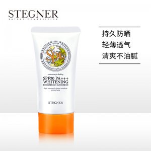 斯黛娜 美白防曬霜可OEM/ODM代工