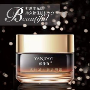 顏佳宜多肽凝時抗皺面霜貼牌定制代加工